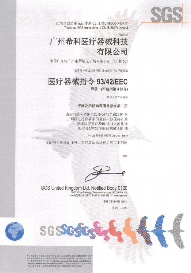 产品CE证书